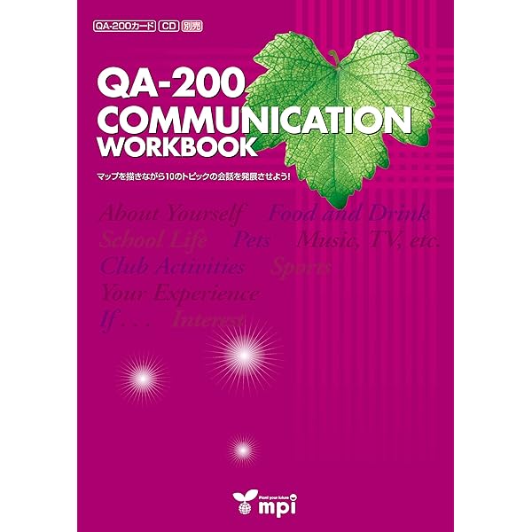 QA-100 Communication Workbook テキスト | 松香洋子, 宮清子 |本